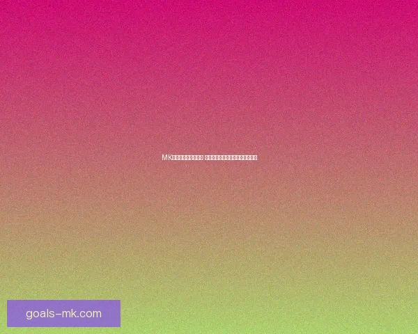 MK体育世界杯激情四溢 全球顶级赛事点燃球迷热情与梦想