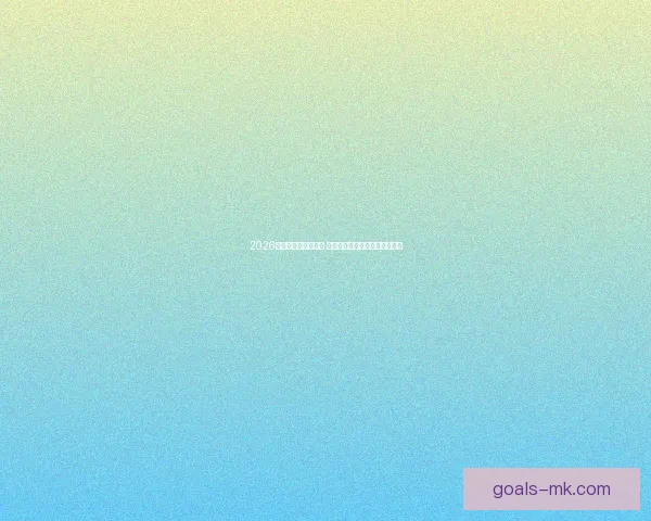 2026世界杯竞猜热潮来袭 谁将捧起大力神杯引发全球关注