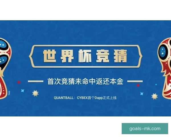 世界杯竞猜注册优惠大放送即刻参与赢取超值奖励机会 世界杯竞猜注册优惠大放送即刻参与赢取超值奖励机会