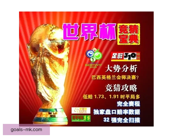 世界杯竞猜网站全新玩法解析与实用技巧指南