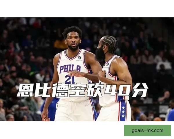 希罗30分阿德巴约三双带队取胜恩比德马克西无奈空砍