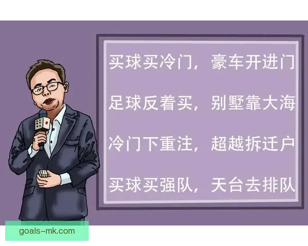 世界杯买球盘口分析与投注策略深度解析助你精准预测赛事结果