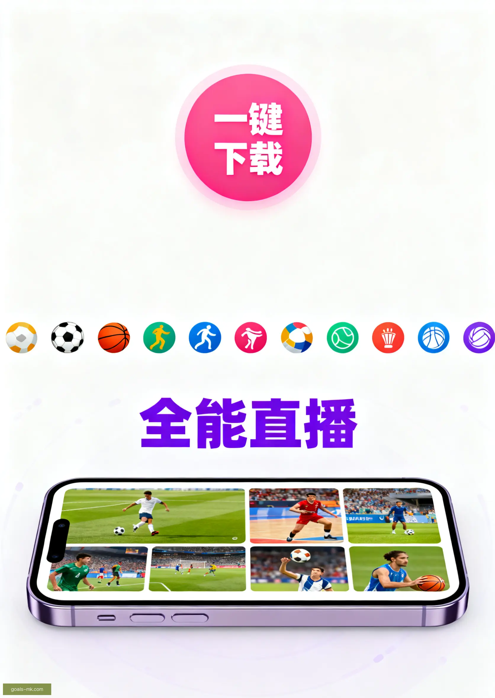 APP下载平台入口